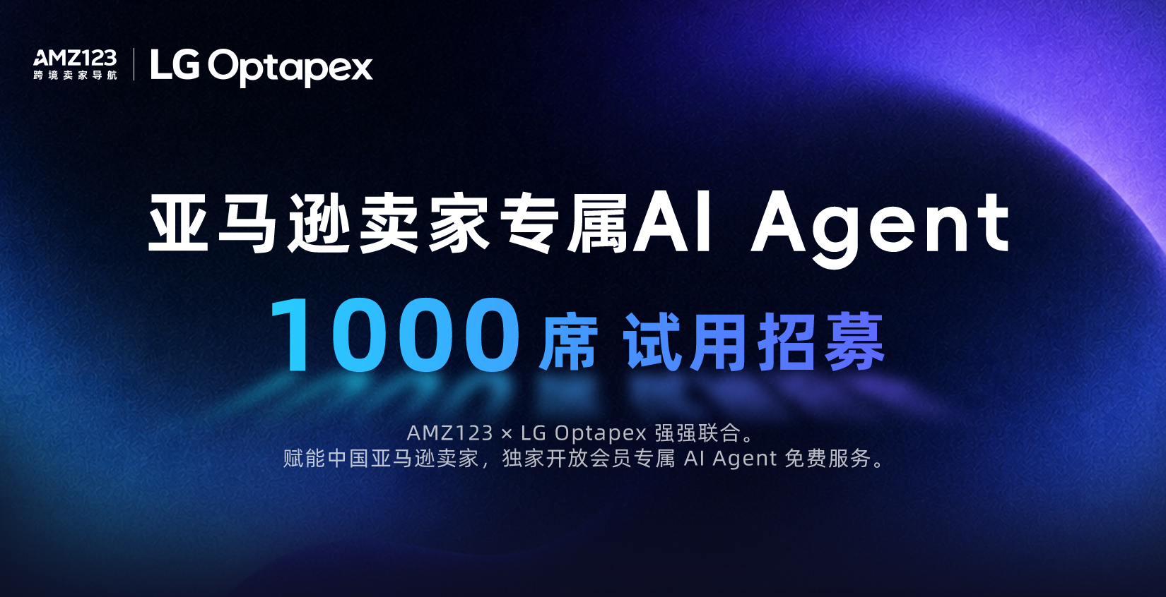 LG Optapex AI Agent
